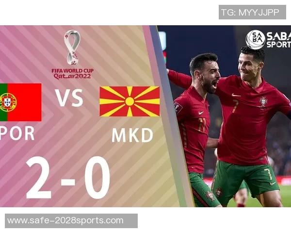 马其顿与葡萄牙足球赛前瞻及胜负预测分析