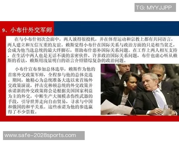 赖斯的崛起与挑战：从政治舞台到国际关系的深度解析与展望